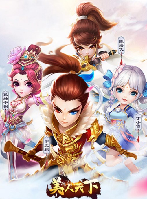美人天下（0.05折神话洪荒）