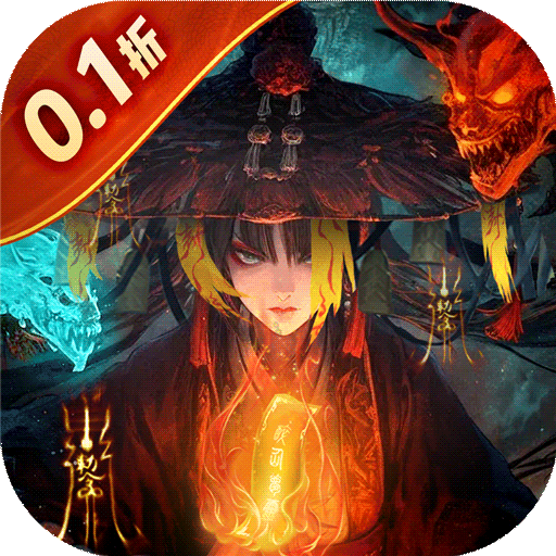 梦幻封神（0.1道士出观）