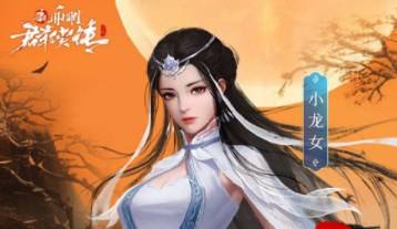新射雕群侠传之铁血丹心-免费版（0.1折免费版）