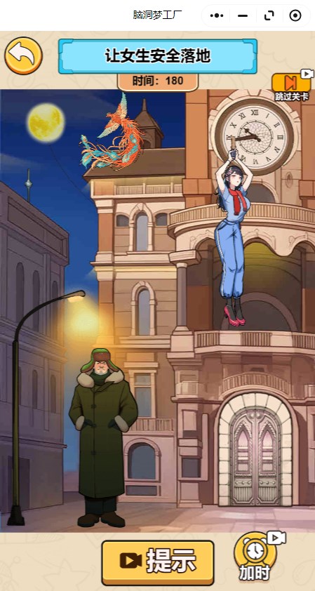 脑洞梦工厂【小游戏】