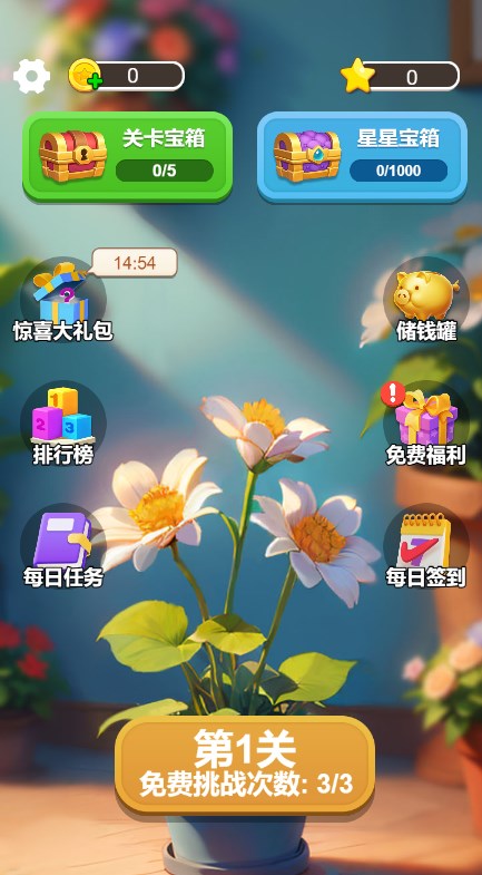 超级大闯关【小游戏】