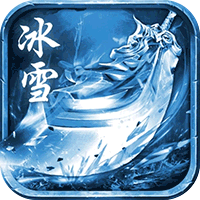 苍穹灭（冰雪三职业）