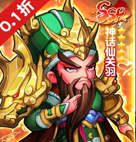 雄霸天地（0.1折免费版）