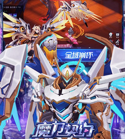魔力契约（0.1折赛博幻想）