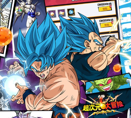 超次元大冒险（0.1折金券福利版）