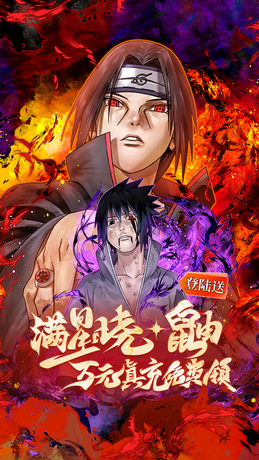 忍者小分队（送GM刷充满星晓鼬）