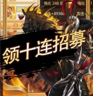 合体三国（0.1折乱世征途）