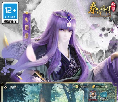 秦时明月：沧海（0.1折免费版）