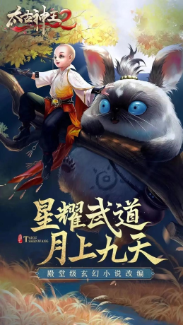 太古神王2（百倍代金高反版）