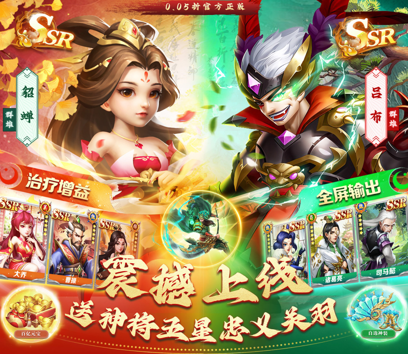 三国放置卡牌《我有上将（0.05折免费版）》火爆上线！——折扣手游app大全