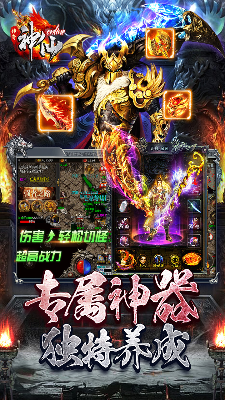 游戏截图