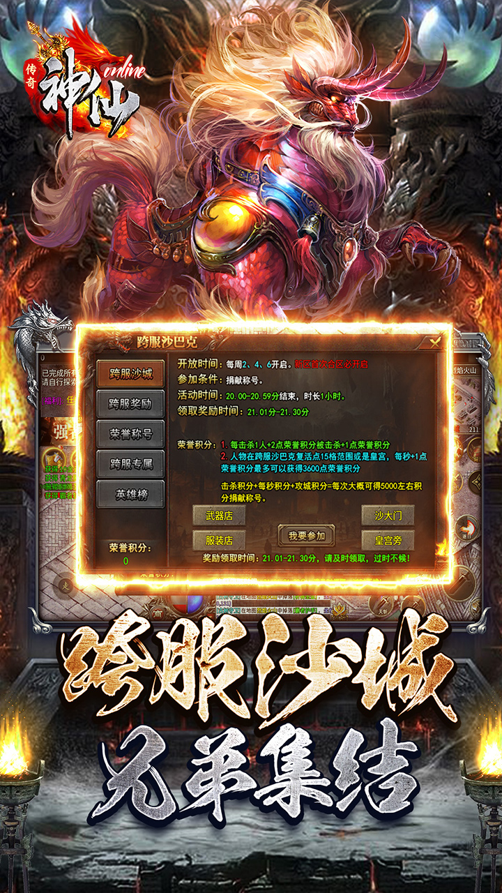 游戏截图