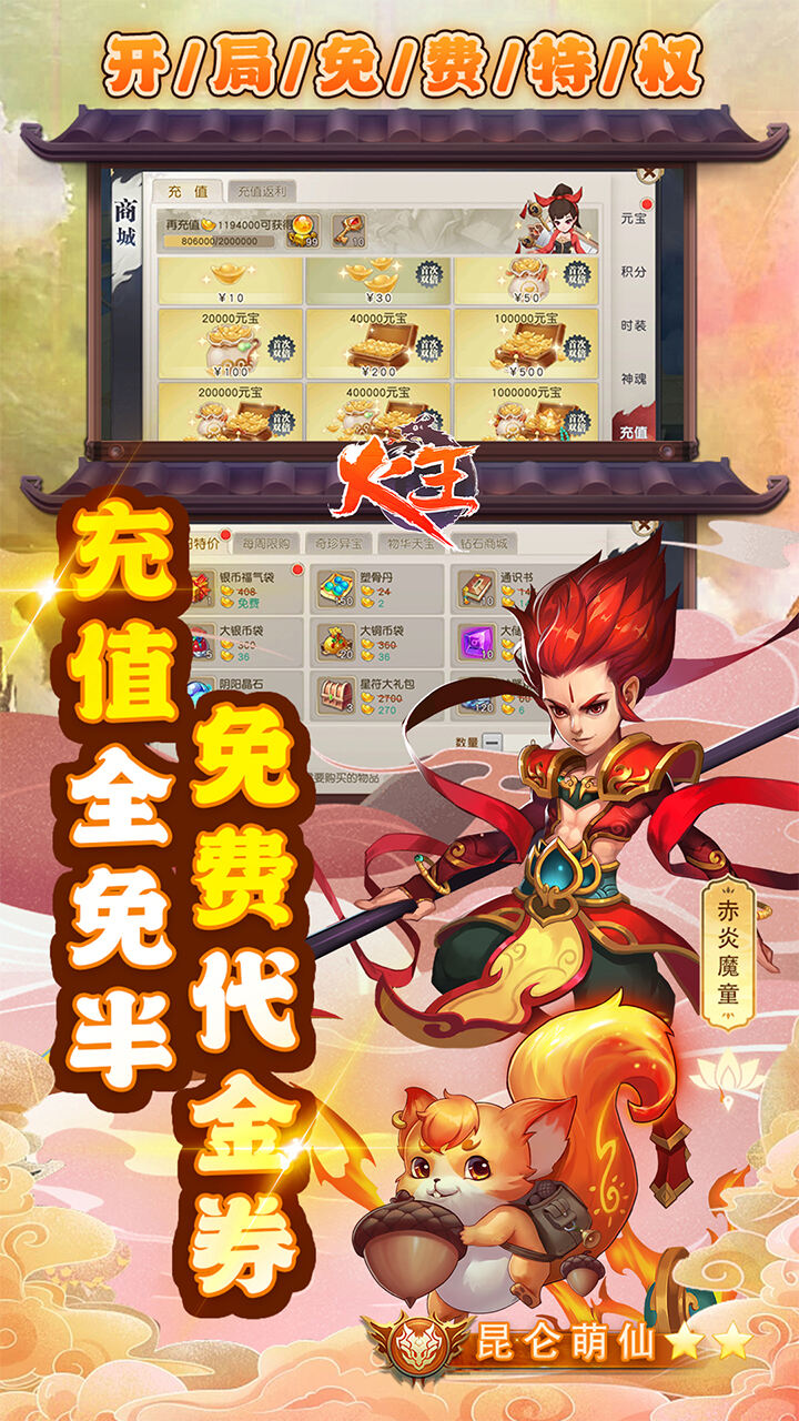 游戏截图