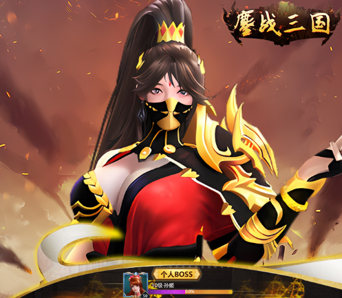 鏖战三国（0.1折送万元红包）