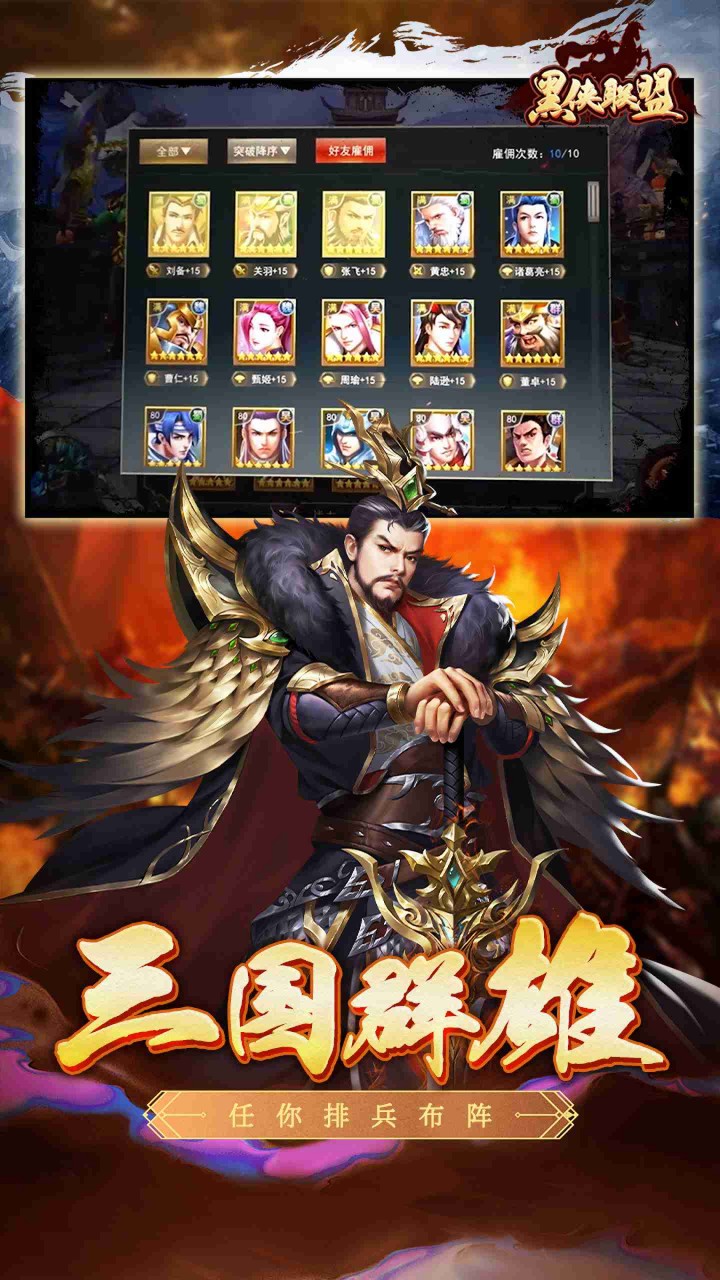 游戏截图