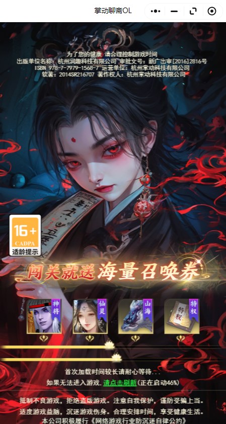 游戏截图