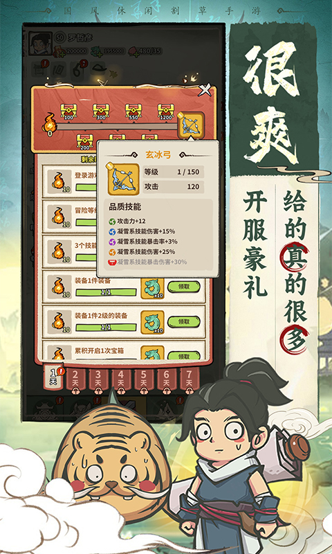 游戏截图