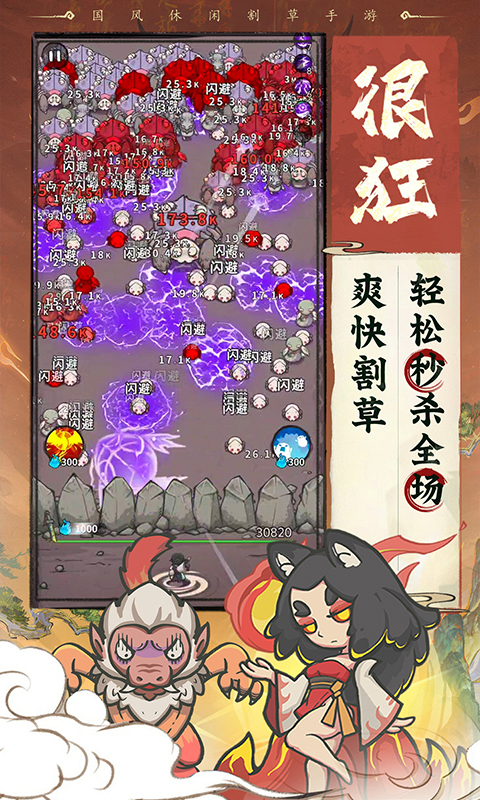 游戏截图