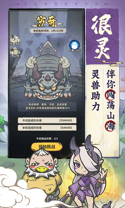 游戏截图