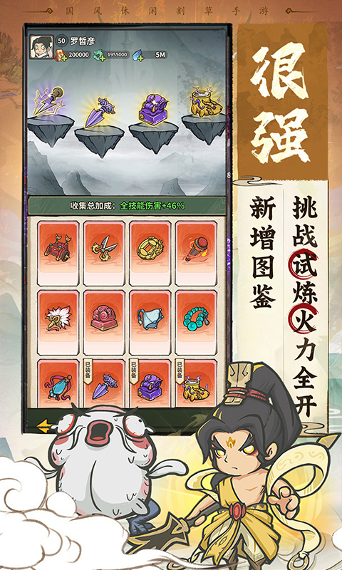 游戏截图