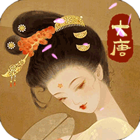 热血大唐（梦回大唐）