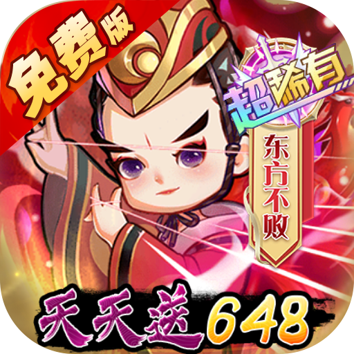 全民武馆（0.1折-免费版）