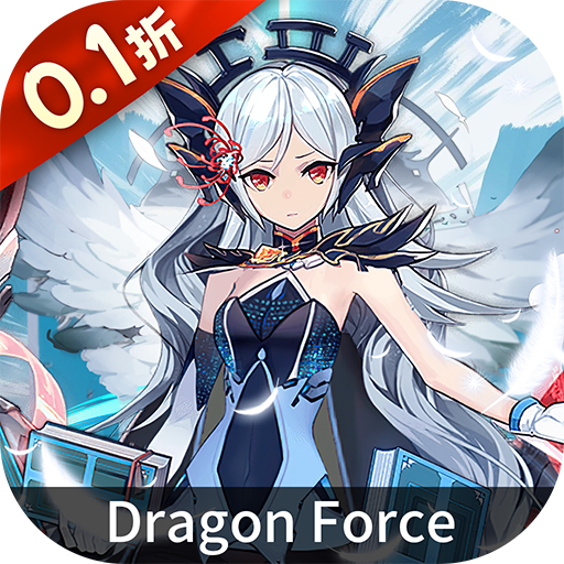 龙之力量（0.1免费版）