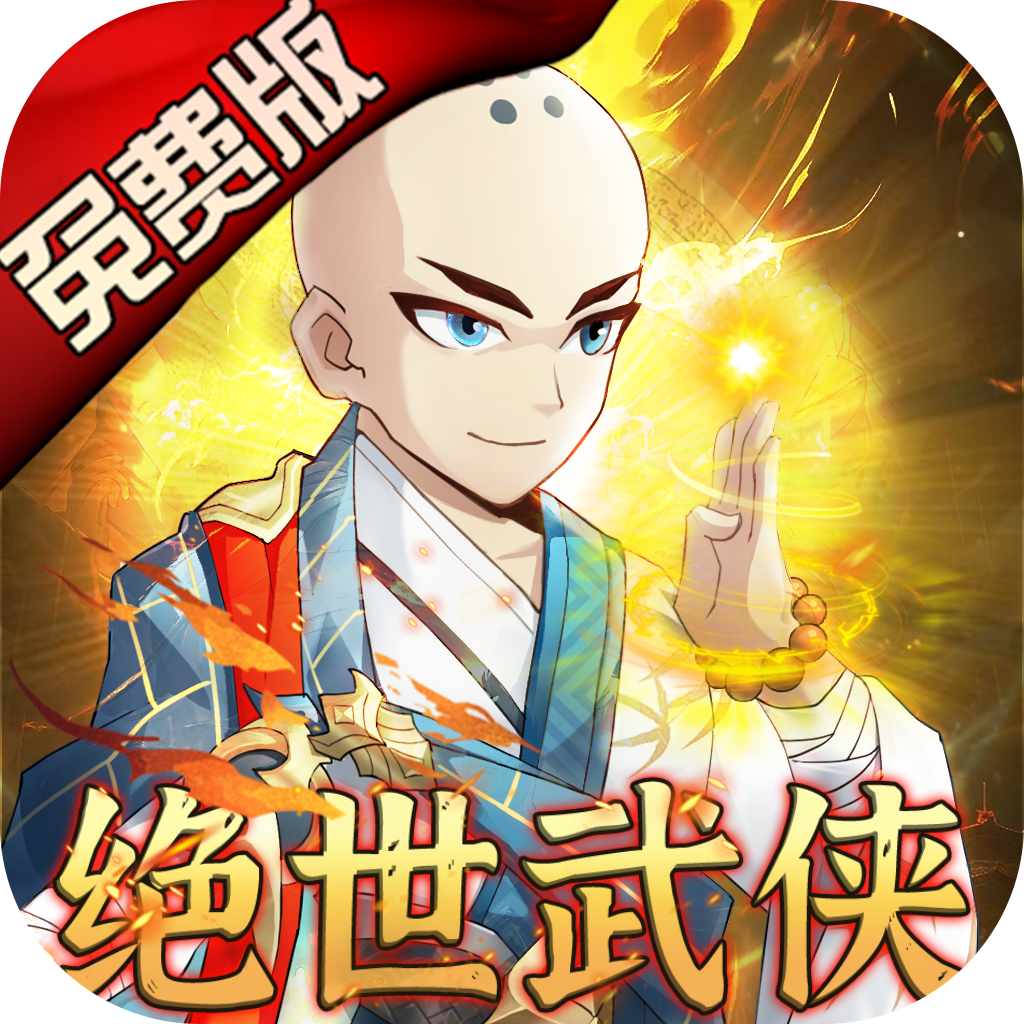 暴击猎人（0.1折免费版）