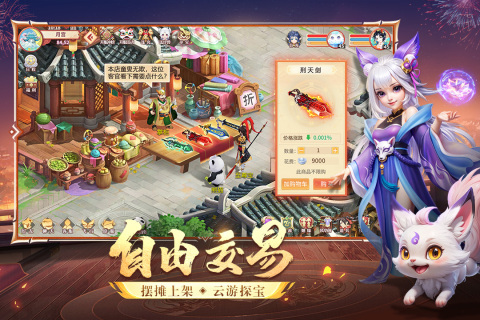 游戏截图