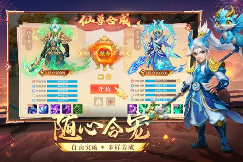 游戏截图
