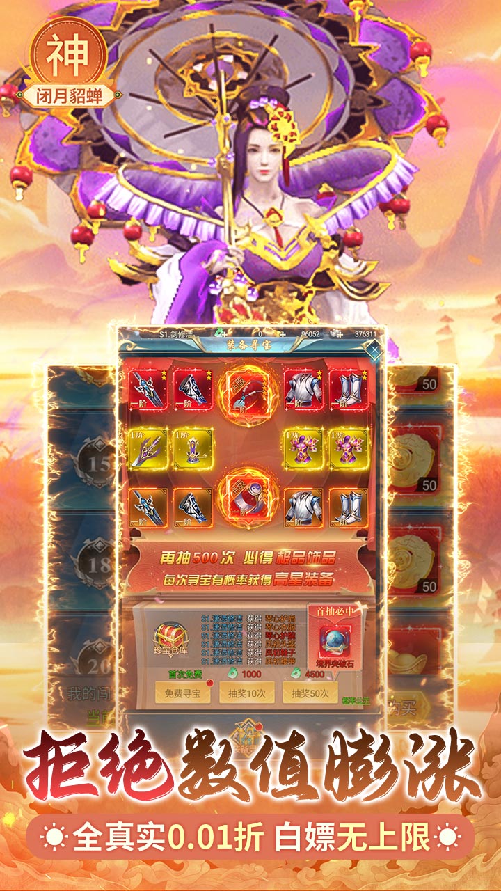 游戏截图