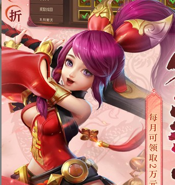 三国如龙传（0.1折送魔吕布）