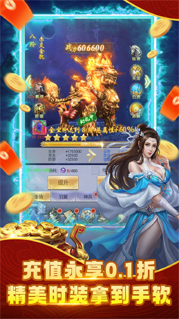 纵剑仙界（0.1折直充0氪版）