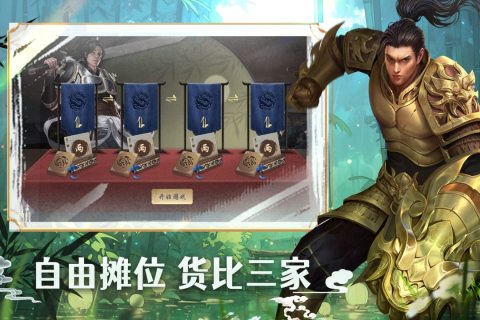 游戏截图