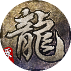 原始传奇【小游戏】
