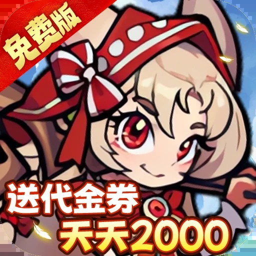 骑士竞技场-免费版（0.1折-免费版）