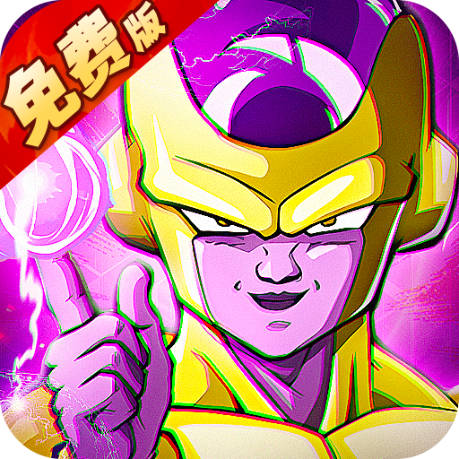 战争崛起-免费版（0.1折免费版）