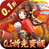 消除萌怪大作战（0.1折免费送2000）