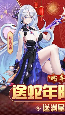 双生幻想（蛇年新春版）