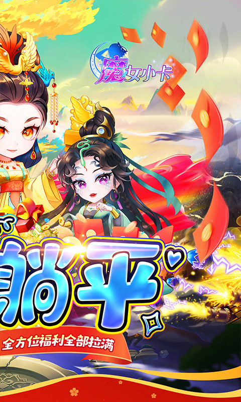 魔女小卡（0.05折疯狂免单）