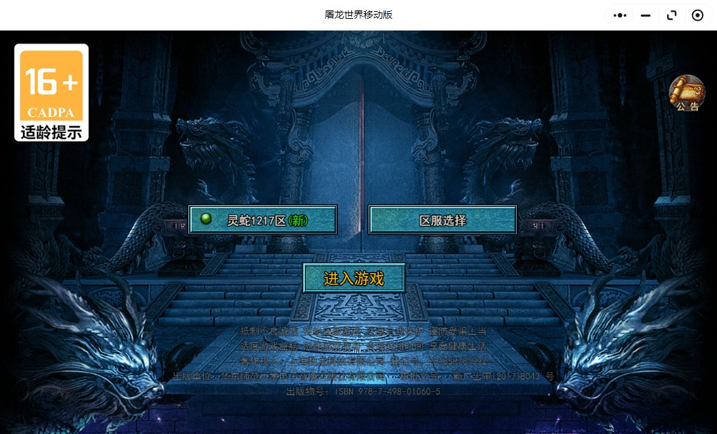 游戏截图