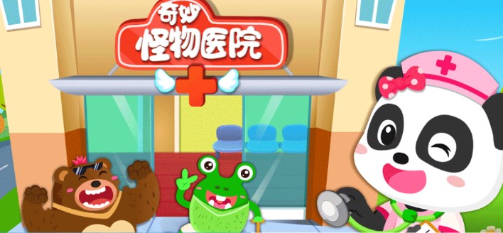 宝宝巴士奇妙怪物医院【小游戏】