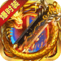龙城传奇（单职业传奇）