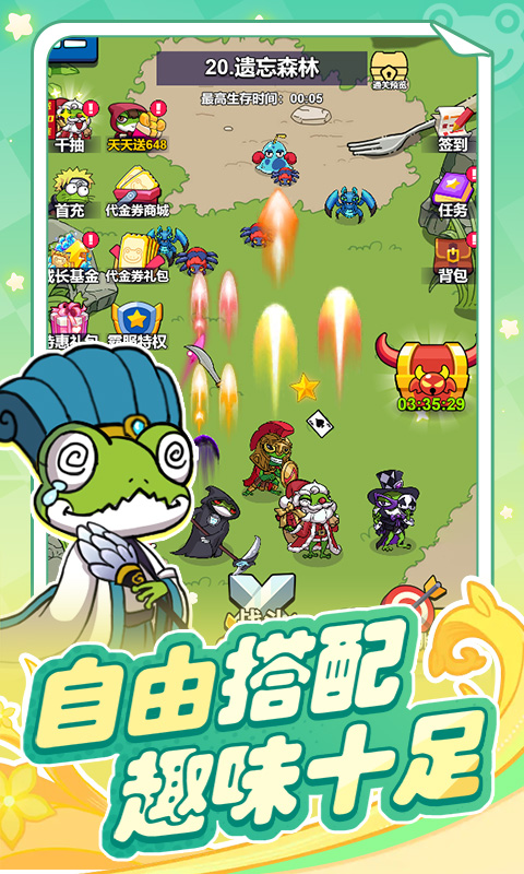 游戏截图