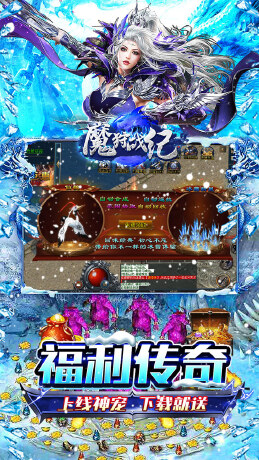 魔狩战纪（超爆冰雪之王）