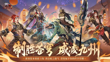 少年三国志2