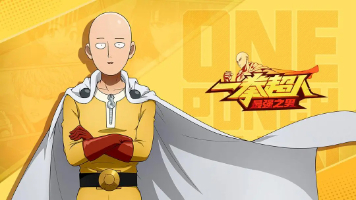 一拳超人：最强之男