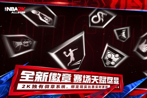 美职篮全明星
