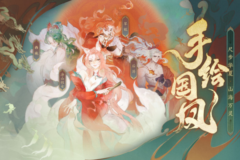 指间山海