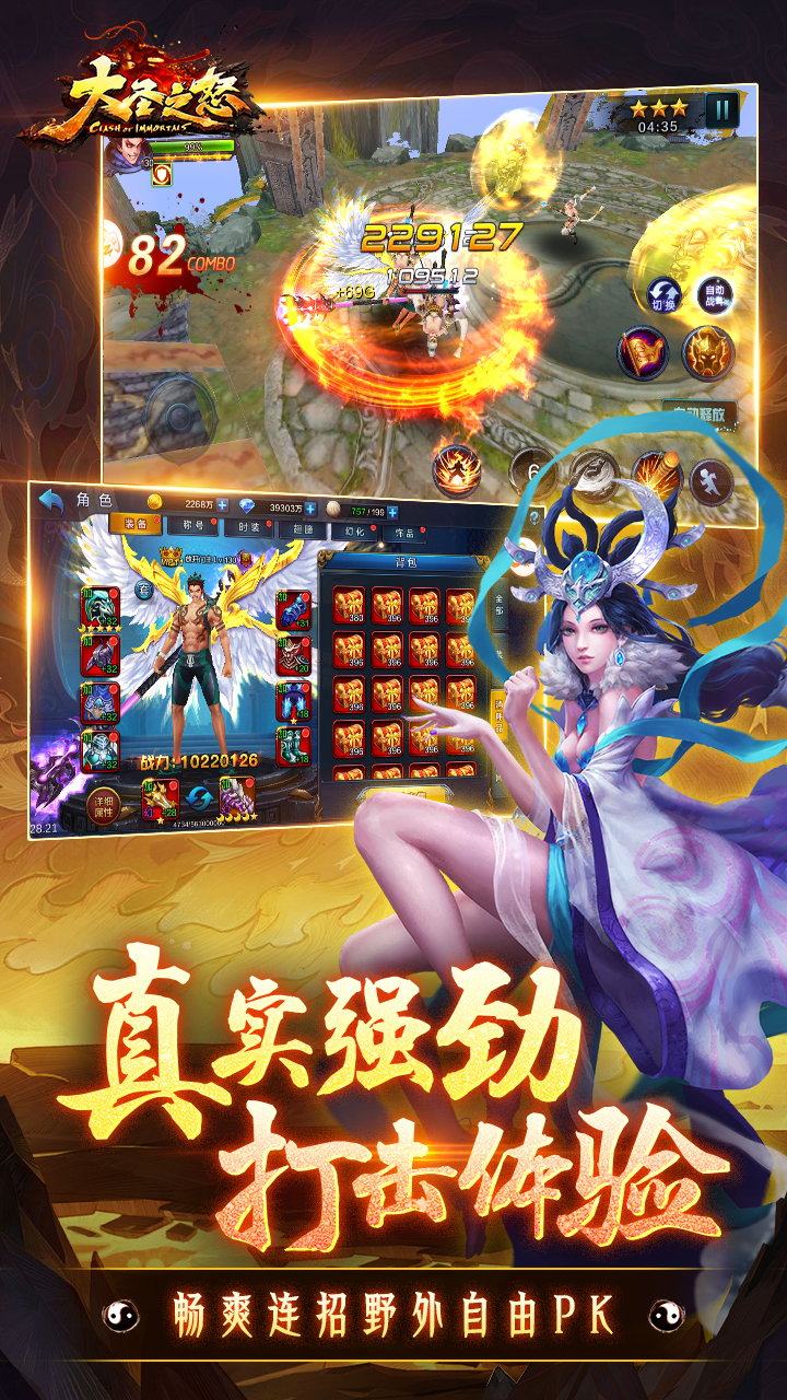 游戏截图
